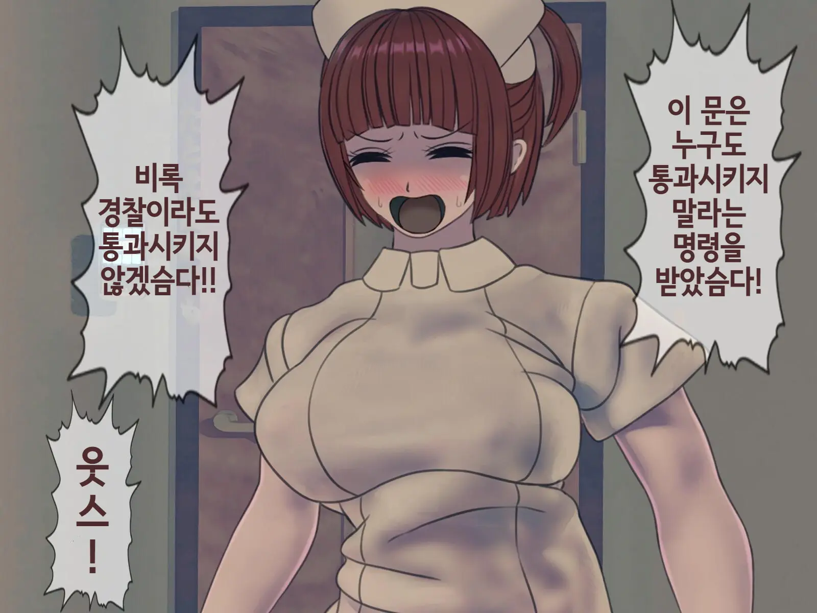 Sakusei Byoutou Saishuukai ~Seikaku Saiaku No Nurse Shika Inai Byouin De Shasei Kanri Seikatsu~ | 착정병원 최종회~ 성격 나쁜 간호사들밖에 없는 병원에서 사정관리생활~